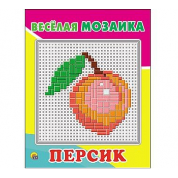 Мозаика веселая ПЕРСИК арт.М-1552