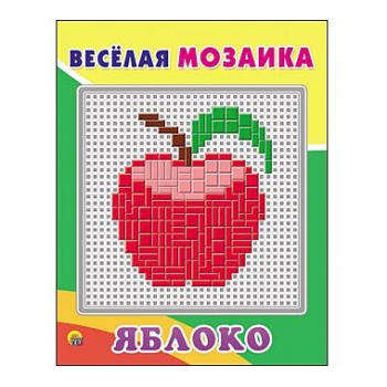 Мозаика веселая ЯБЛОКО арт.М-1551