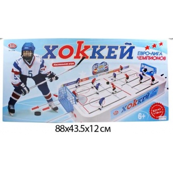 Игра настольная Хоккей, 88см*44см, коробка.арт 0704