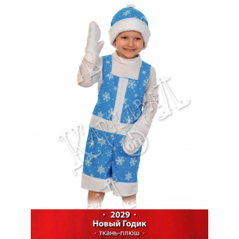 Карнавальный костюм Новый годик ткань-плюш рост 100-125