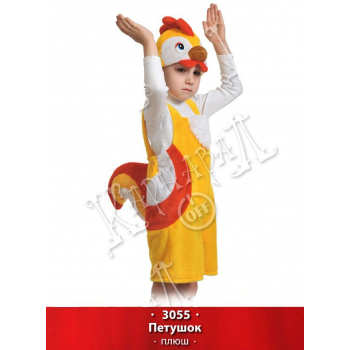 Карнавальный костюм Петушок плюш рост 100-125