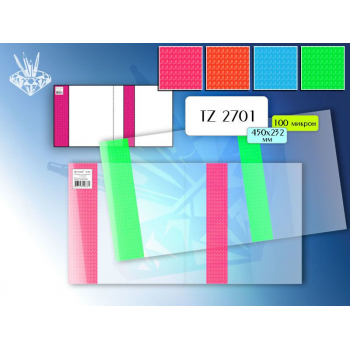 Обложка универсальная ПВХ 232х450мм 100мкм с флуоресцентными карманами арт.TZ 2701